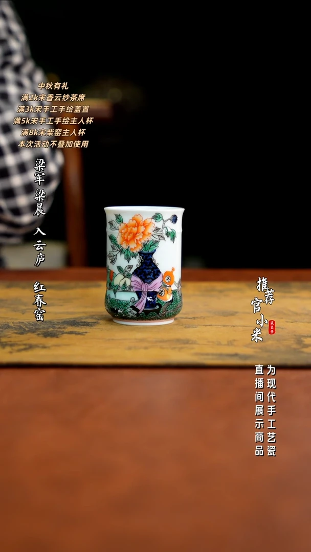 古阅和风  博古花鸟杯