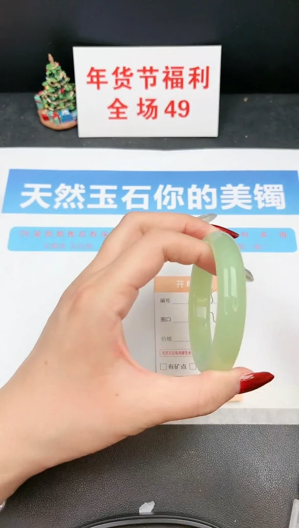【闪购商品】石英质玉手镯未镶嵌85c