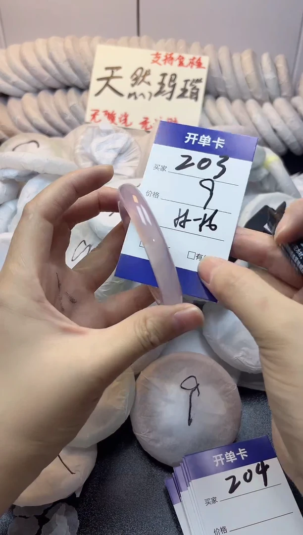 手镯玛瑙/玉髓未镶嵌203