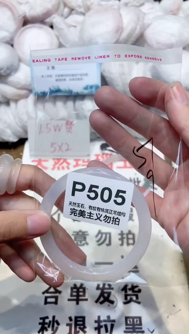 手镯玛瑙/玉髓未镶嵌56