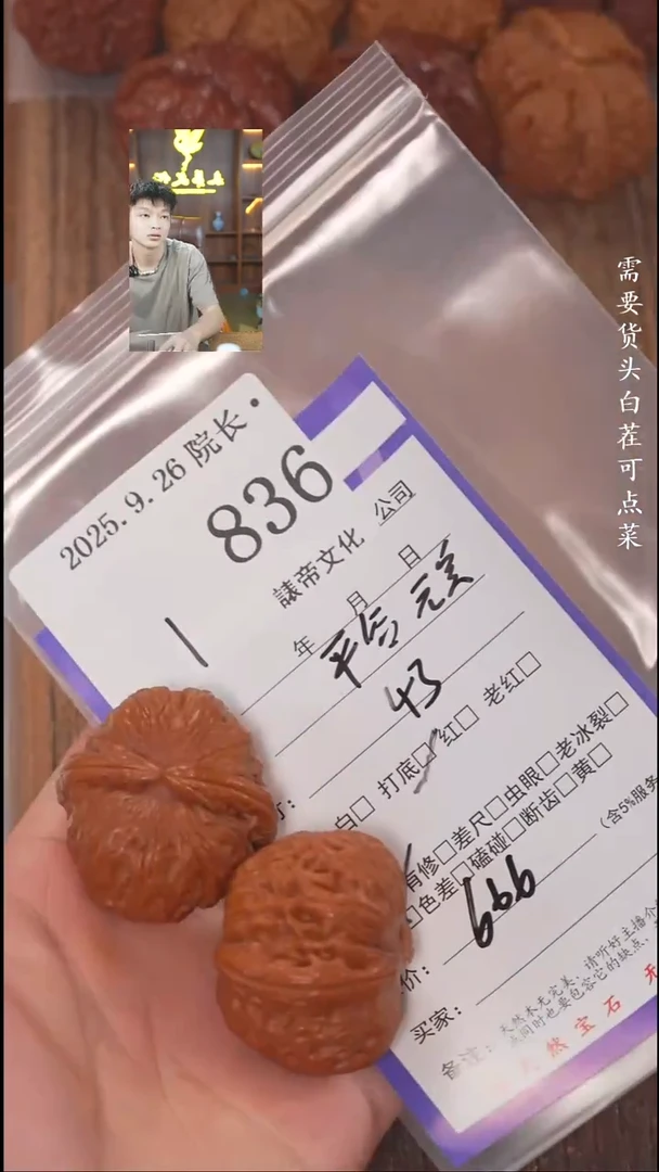 把件文玩核桃宅*諘帝文化836平谷元宝