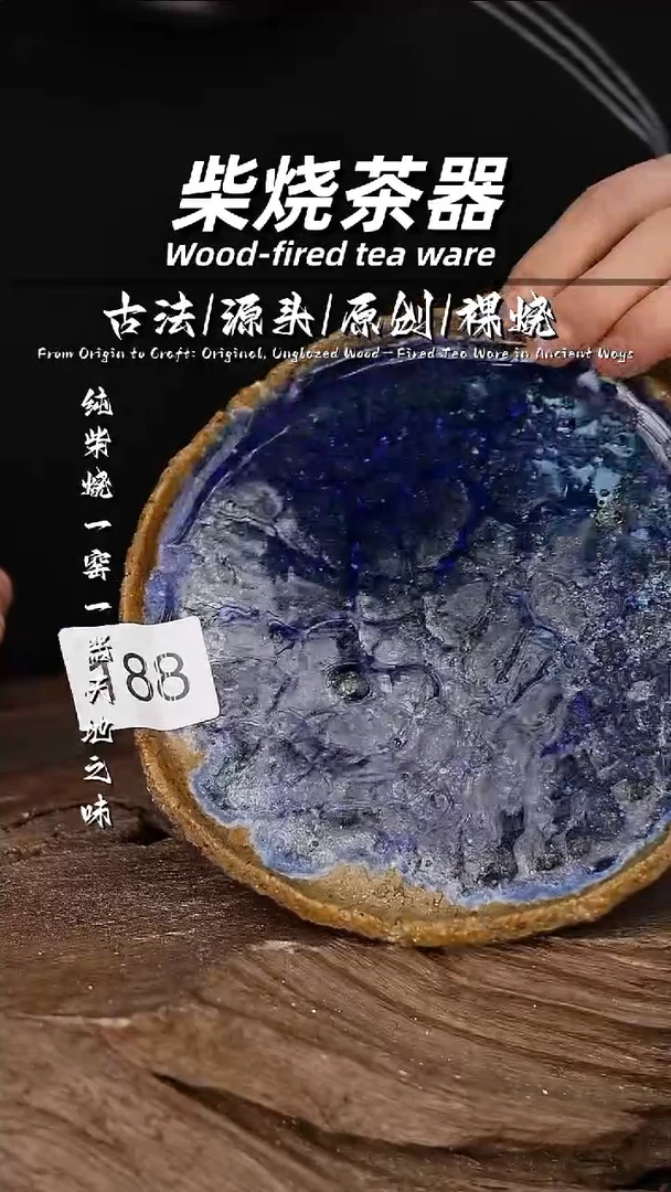 泥舍柴烧精品茶器