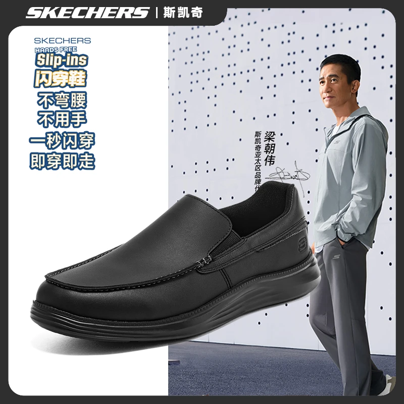 斯凯奇春季新款男鞋防滑耐磨休闲百搭舒适低帮商务鞋8790007