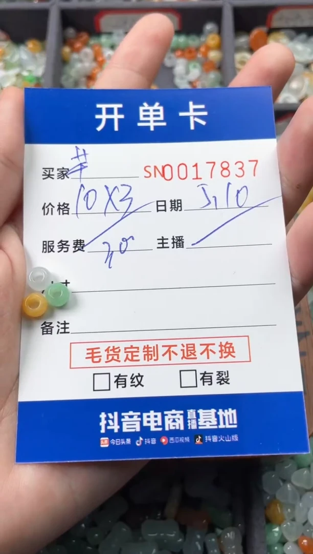 翡翠未镶嵌颈饰00017837