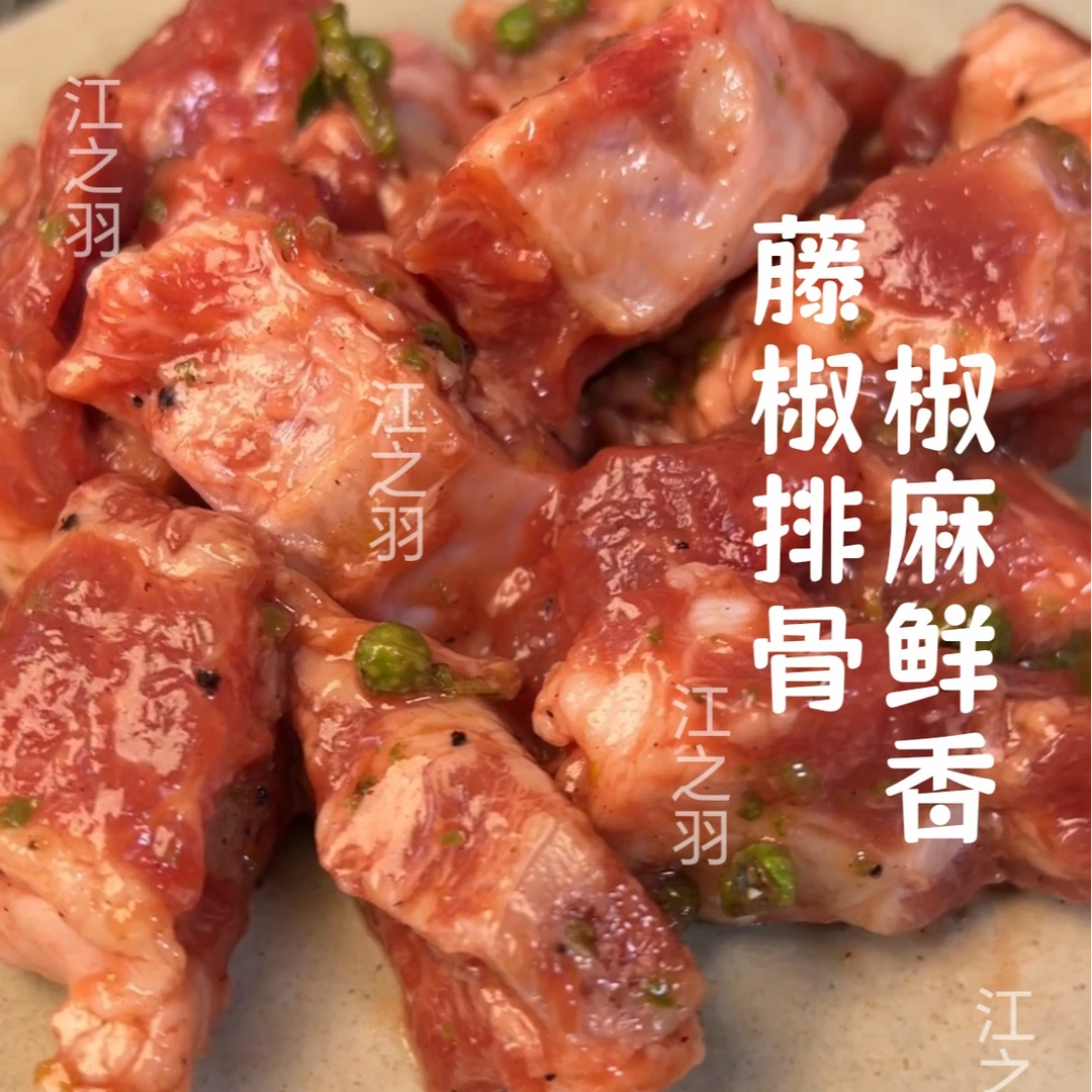 藤椒排骨 精选猪肋排椒麻味十足火锅 串串 麻辣烫都适用200克重庆
