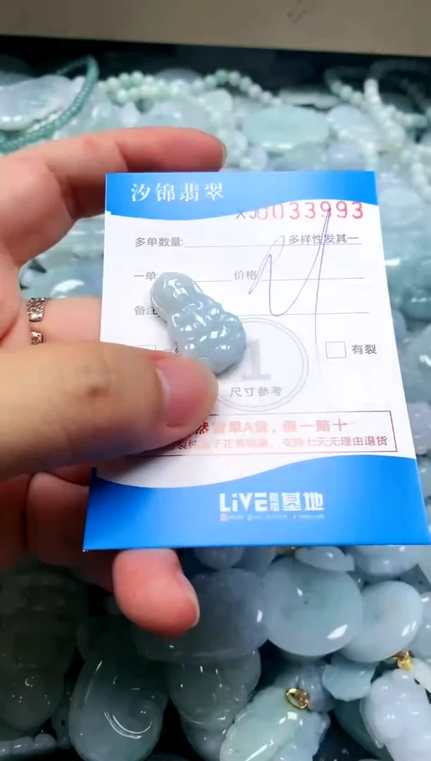 颈饰未镶嵌翡翠闪购商品0033993