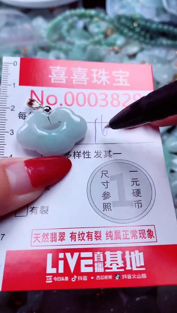 吊坠(不含链)未镶嵌翡翠3829