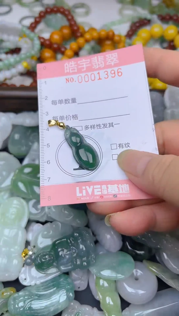 颈饰未镶嵌翡翠闪购0001396