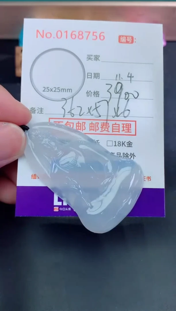 颈饰未镶嵌翡翠用****0！
