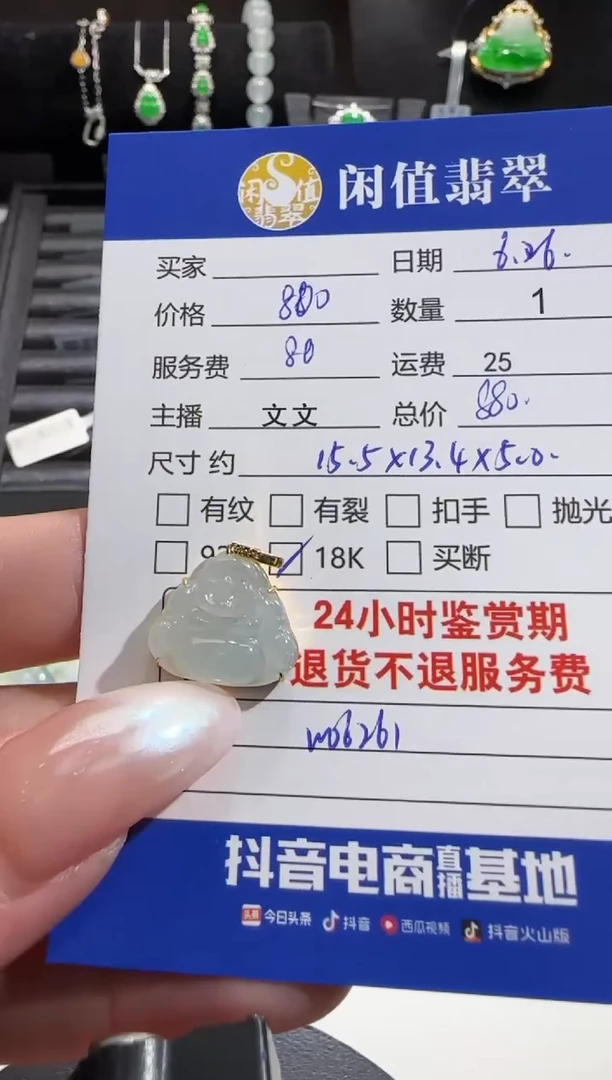 翡翠18K金镶嵌吊坠(不含链)翡翠吊坠