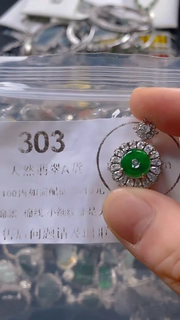 翡翠未镶嵌吊坠(不含链)303