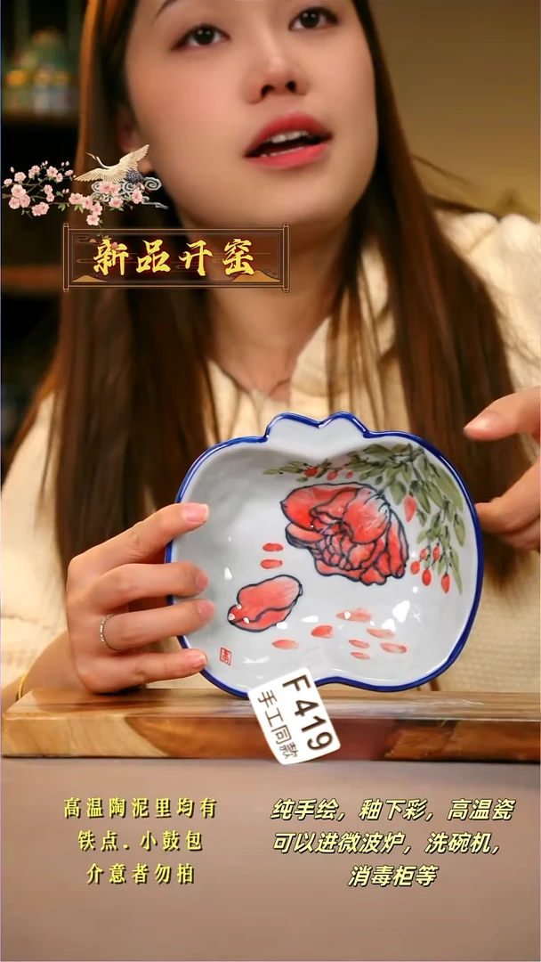 其他F419陶然集器瓷器