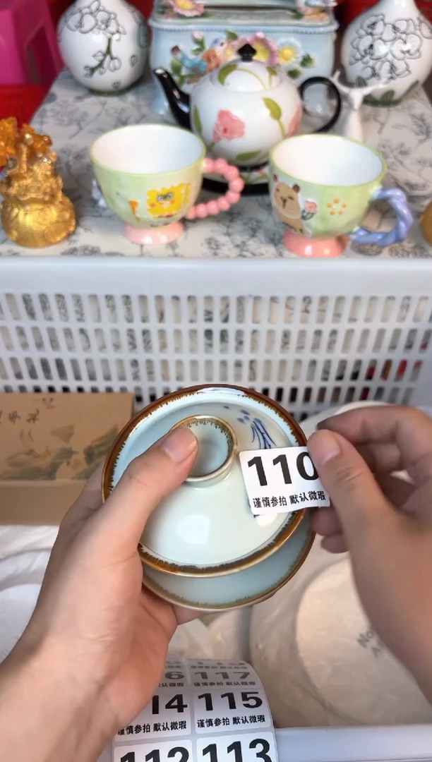 瓷片110默认微瑕15包邮库存1件