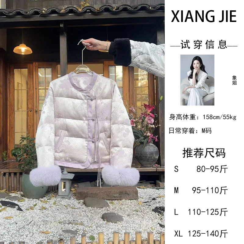 【象姐定制】【上林赋】紫色羽绒服预CDX4YRF1593D