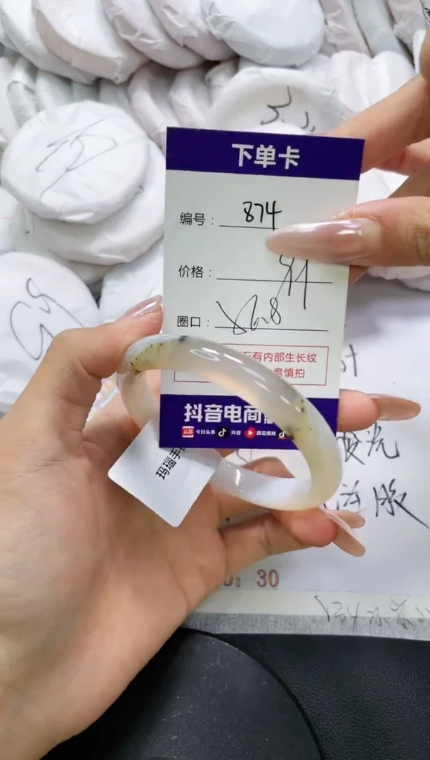 未镶嵌手镯玛瑙/玉髓874