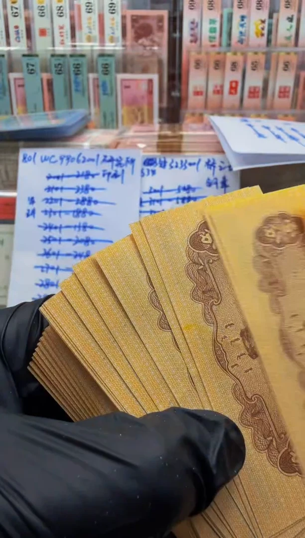 退市人民币 1分39冠 刀