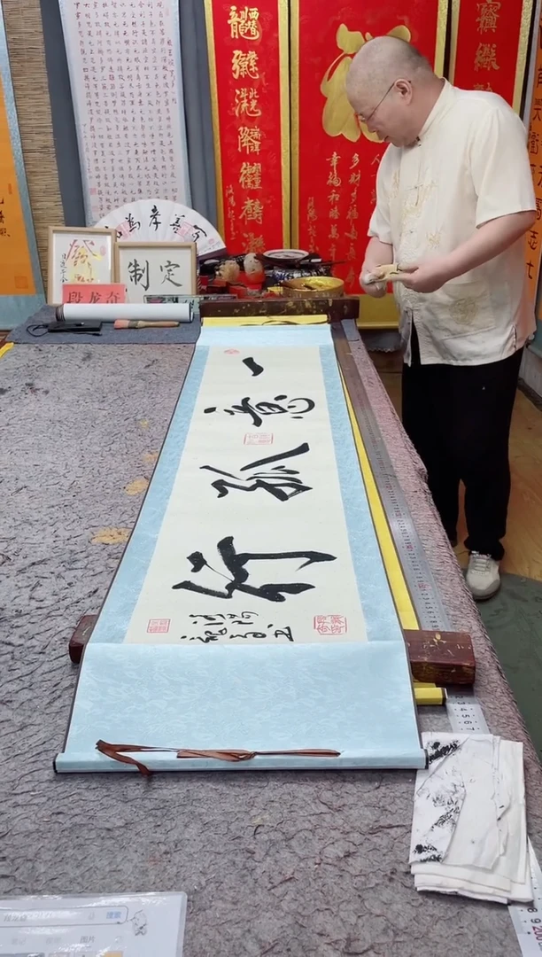 书法曹*主<一意孤行>165*40仿古