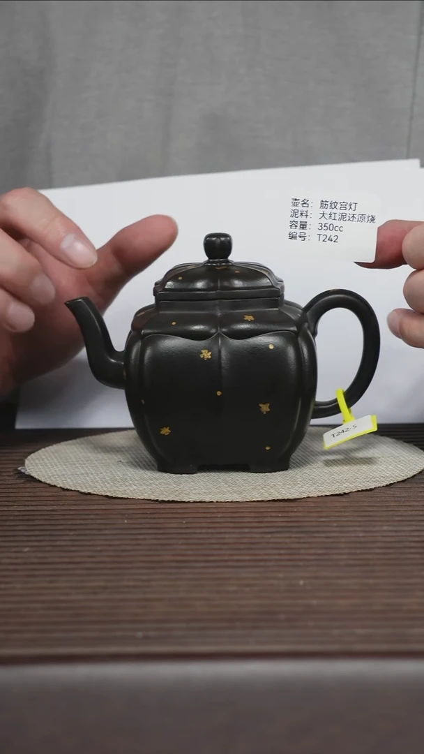 茶壶紫砂T242 大红泥还原烧 筋纹宫灯 350cc