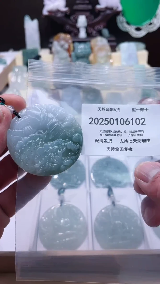 【闪购商品】翡翠颈饰未镶嵌闪购商品8号店200250010020