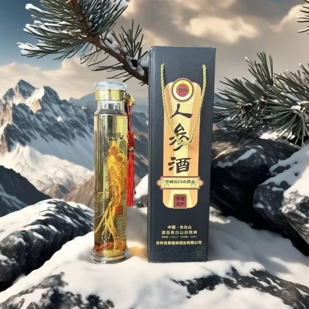 【惠福禄】甄选长白山人参酒52度 1L*2瓶礼盒装