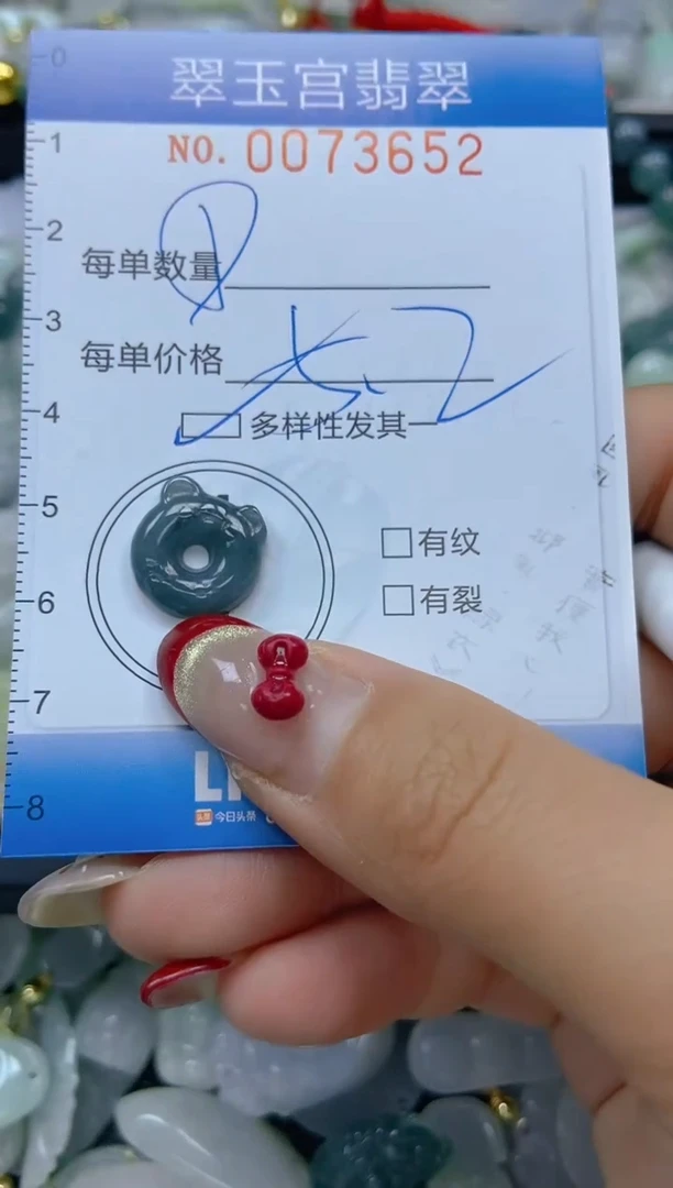 【闪购商品】翡翠颈饰未镶嵌闪购0073652多样性发其一