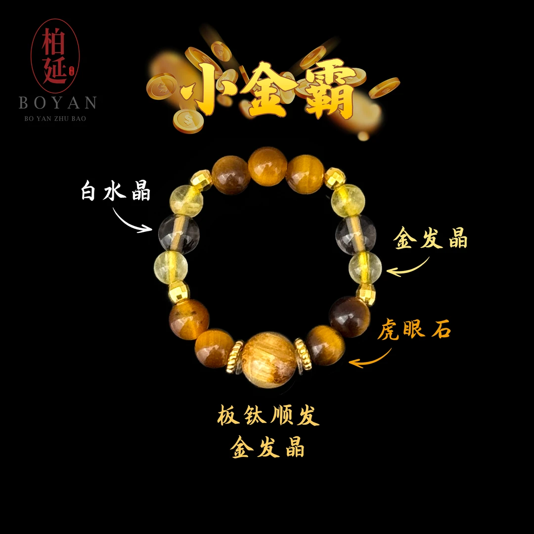 【小金霸】天然钣钛金发晶戒指大满贯2025女款必备精致百搭XS0621