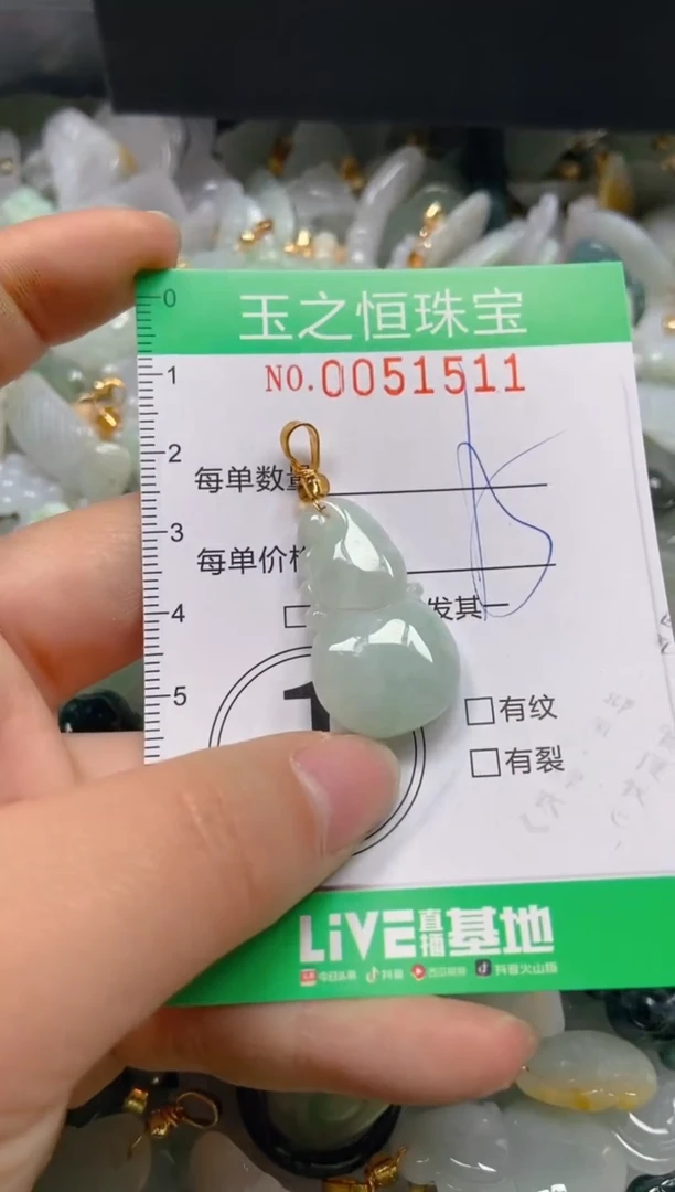 【闪购商品】翡翠颈饰未镶嵌闪购0051511