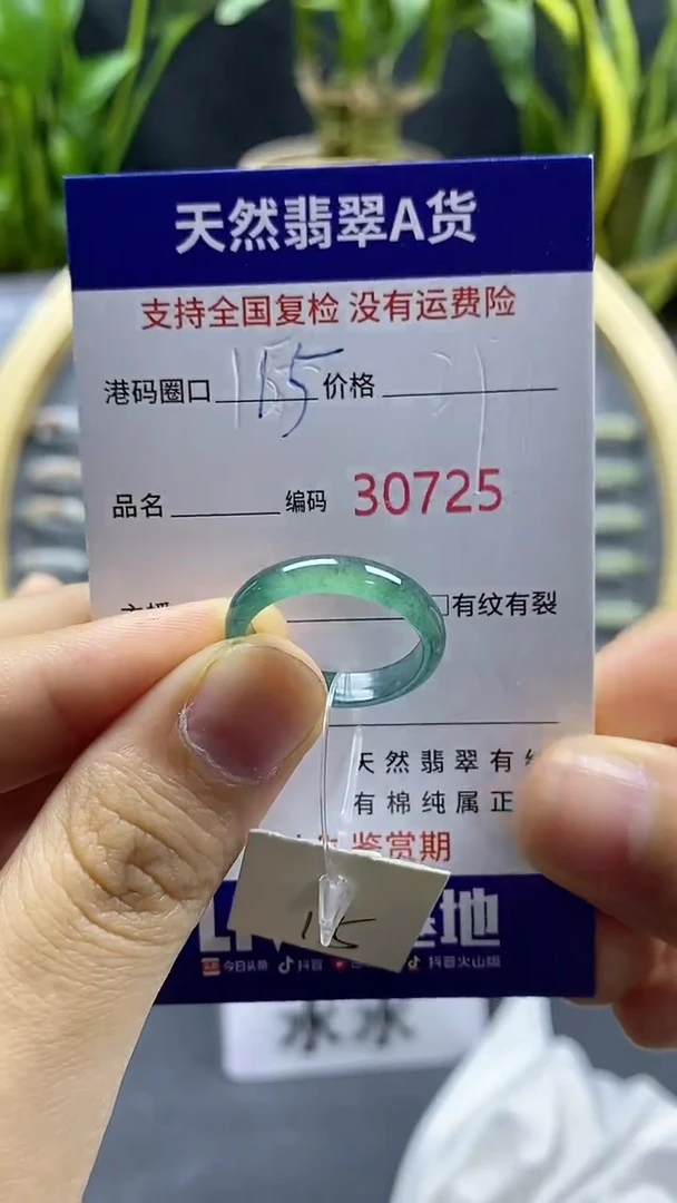 翡翠戒指未镶嵌天然A货翡翠0725