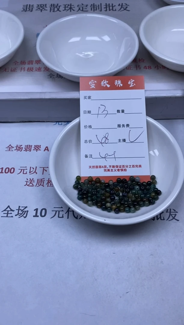 【闪购商品】翡翠颈饰未镶嵌雪欣散珠定制diy