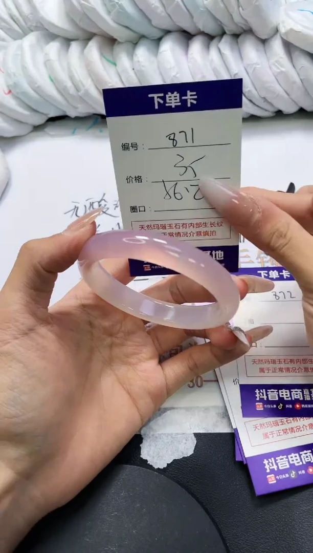手镯玛瑙/玉髓未镶嵌871