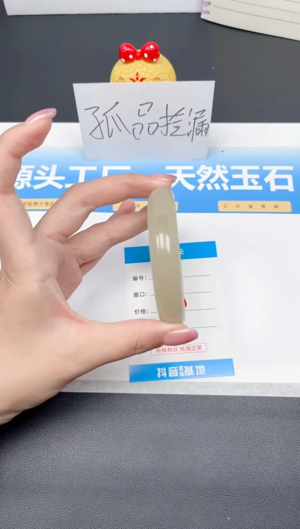 未镶嵌手镯和田玉35-茶晴59