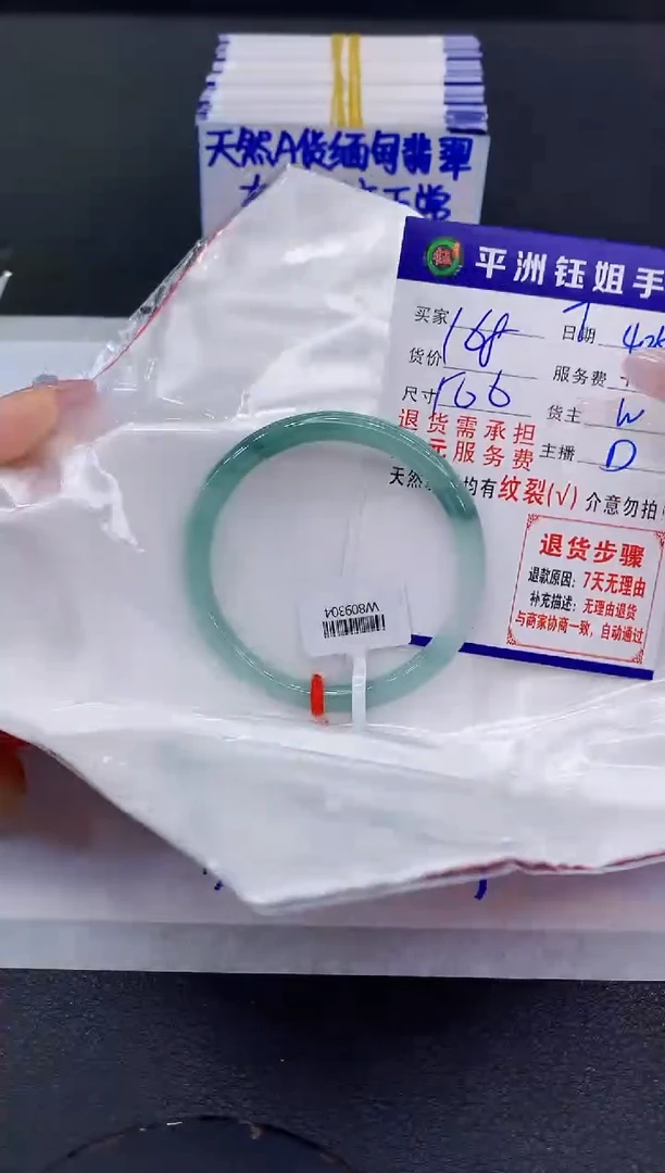 翡翠手镯未镶嵌11111111111