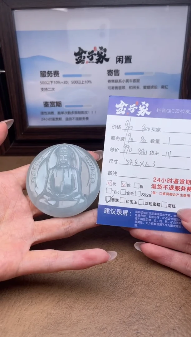 颈饰未镶嵌翡翠5426730647