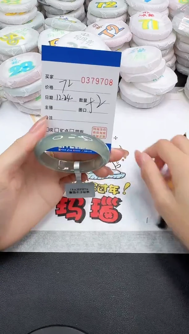 手镯玛瑙/玉髓未镶嵌9708