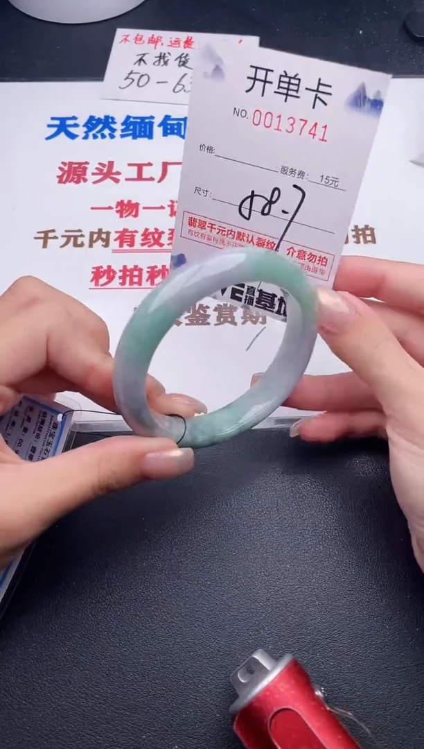 未镶嵌手镯翡翠41