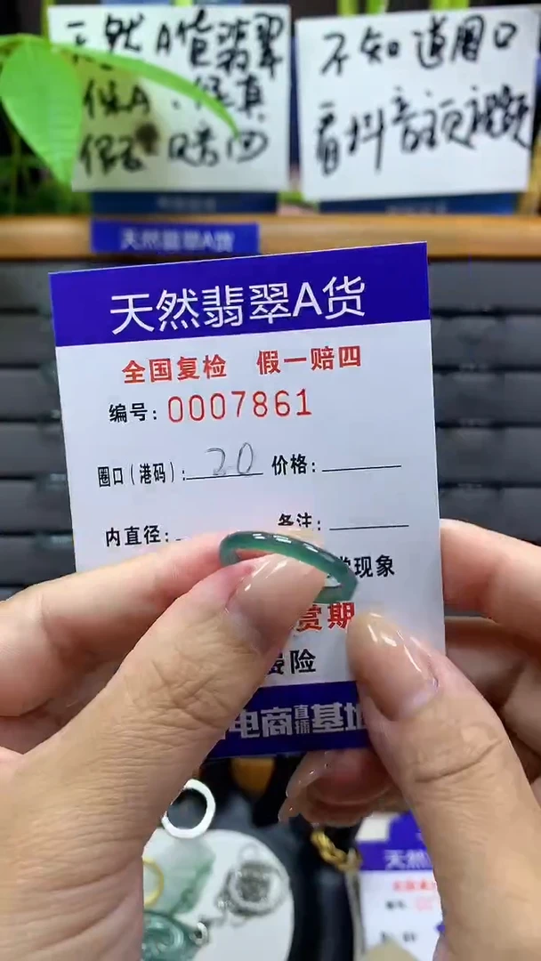 【闪购商品】翡翠戒指未镶嵌天然翡翠A货7861
