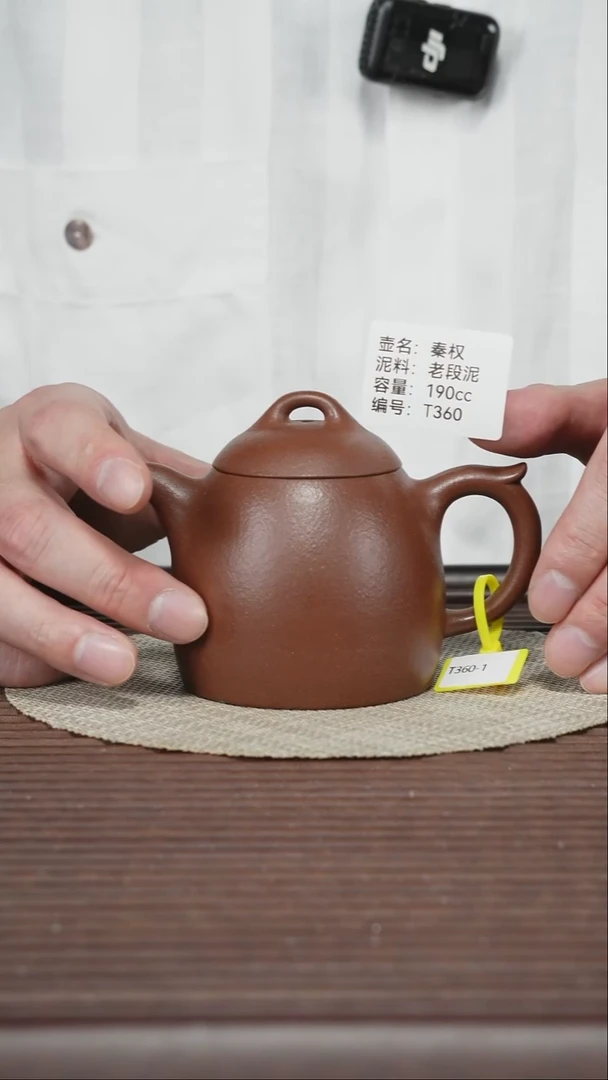 茶壶紫砂T360 老紫泥 秦权 190cc