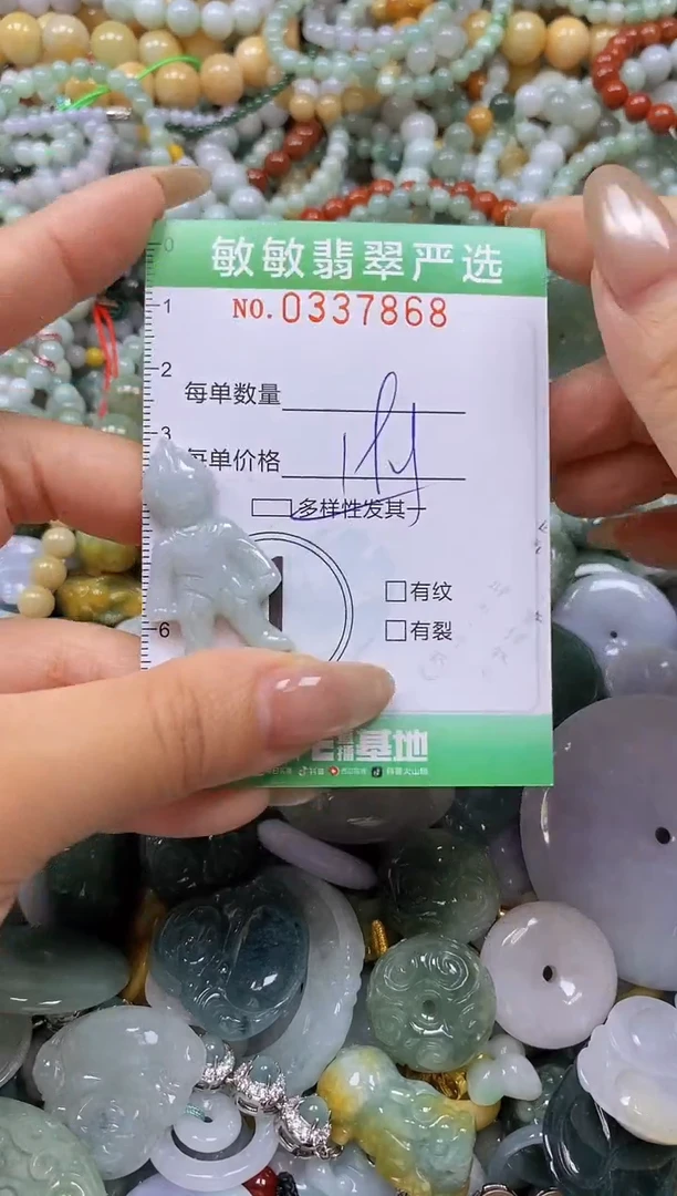 颈饰未镶嵌翡翠闪购0337868多样性发其一