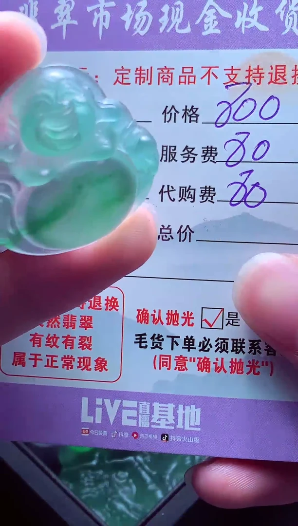 未镶嵌定制翡翠墨***⊙毛货翡翠定制559504