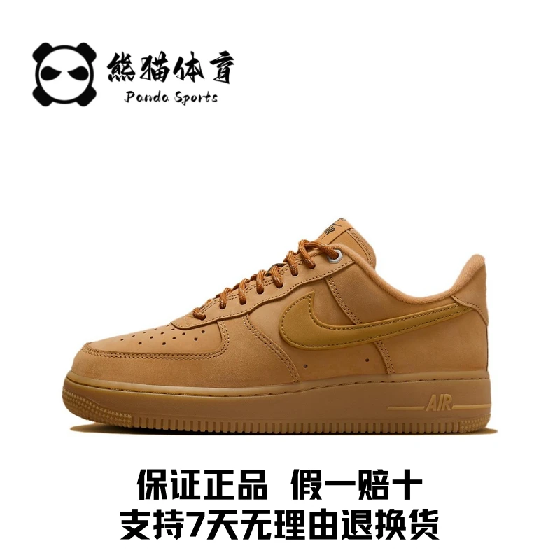 Nike/耐克 Air Force 1 Low AF1 棕色空军一号 板鞋 FZ7372-200