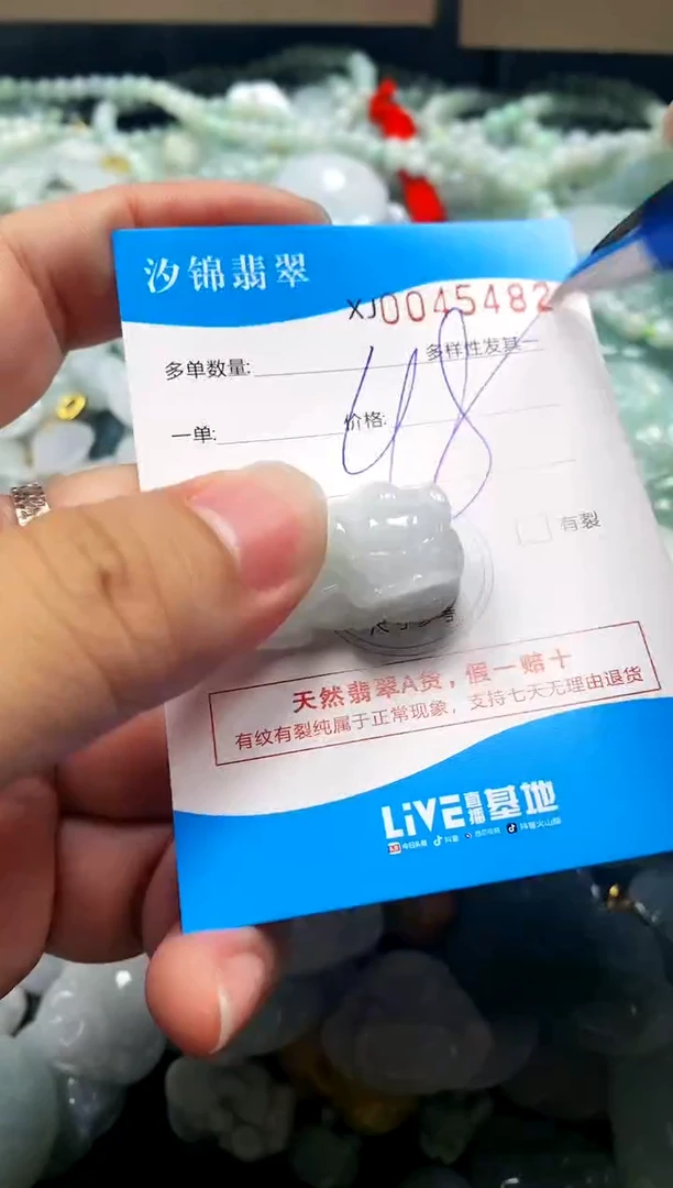 颈饰未镶嵌翡翠闪购商品0045482