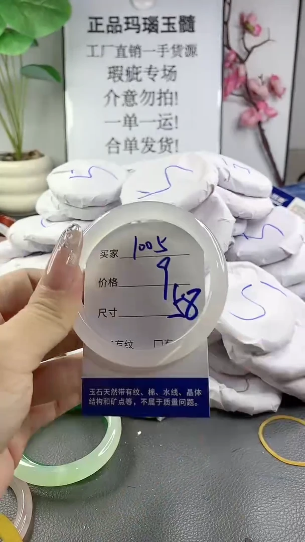 玛瑙/玉髓手镯未镶嵌1005