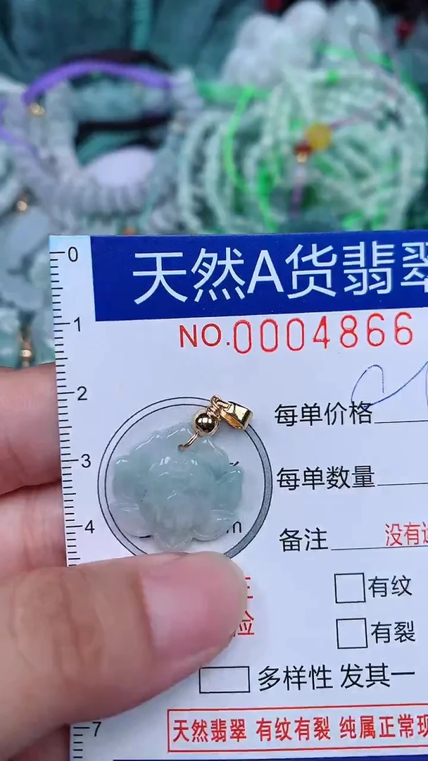 颈饰未镶嵌翡翠...0004866