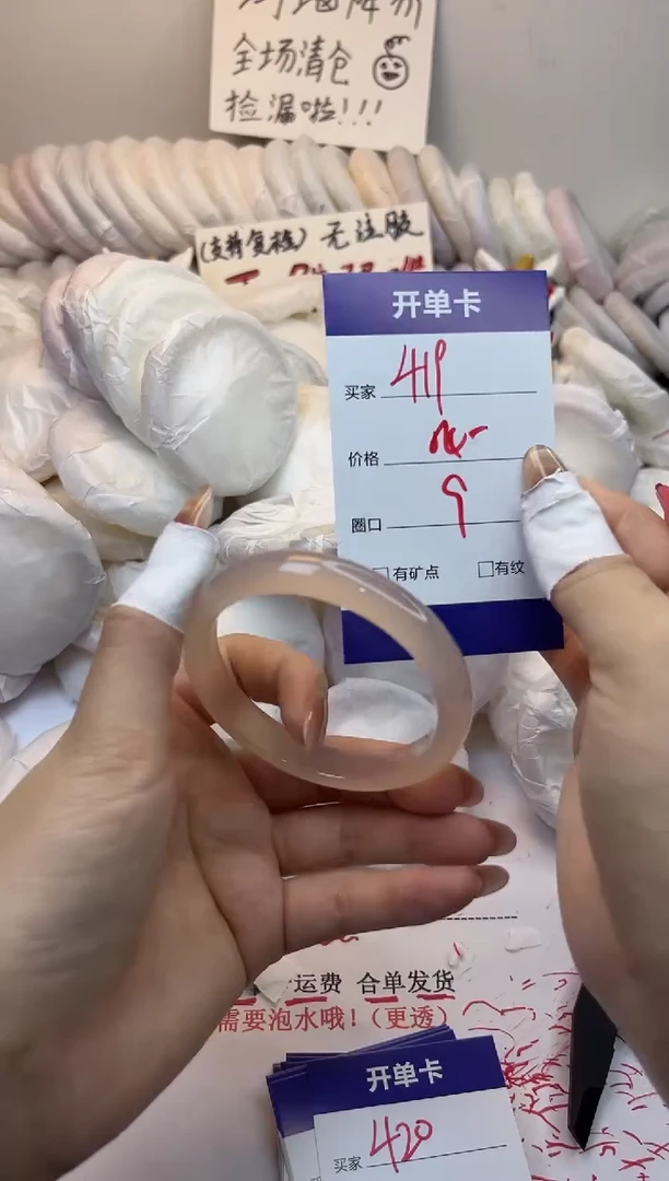 手镯玛瑙/玉髓未镶嵌419