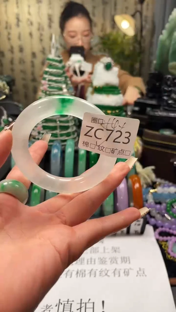 静宝石英岩手镯ZC723