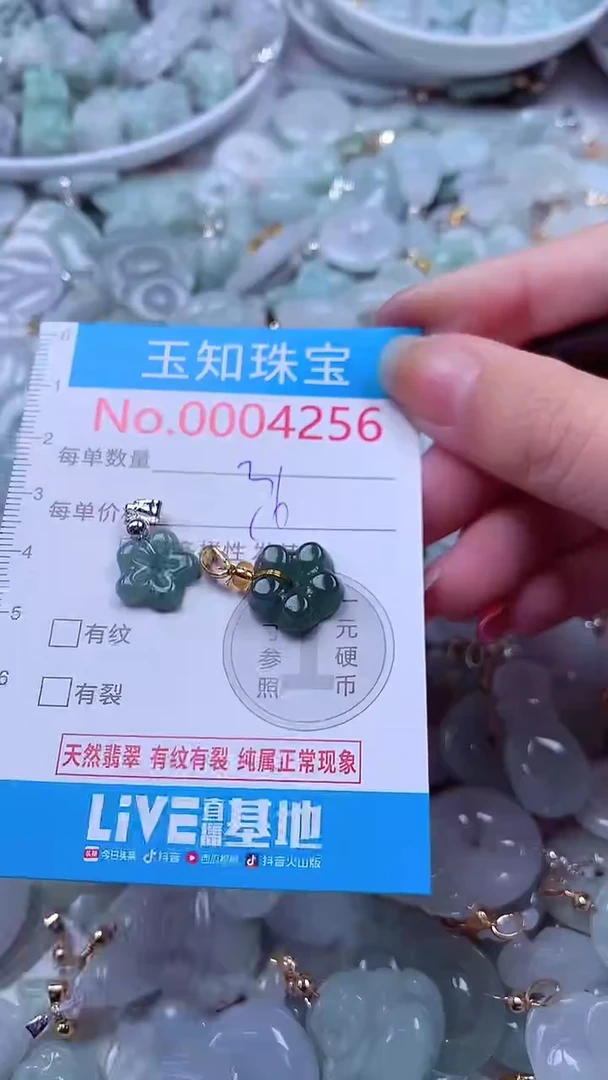 吊坠(不含链)18K金镶嵌翡翠4256