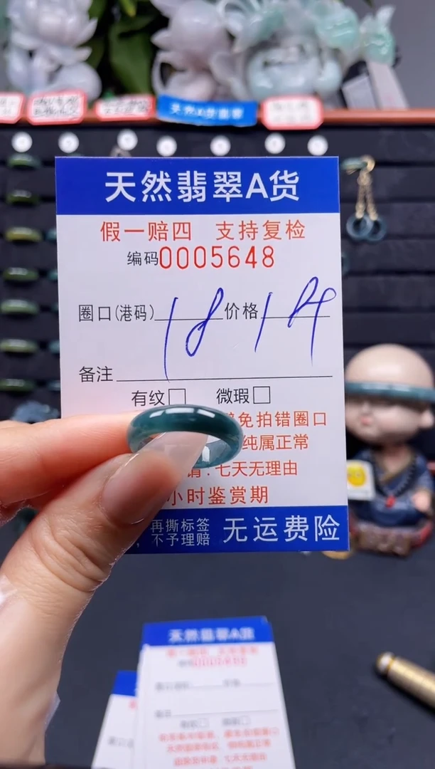 翡翠戒指未镶嵌18*5648