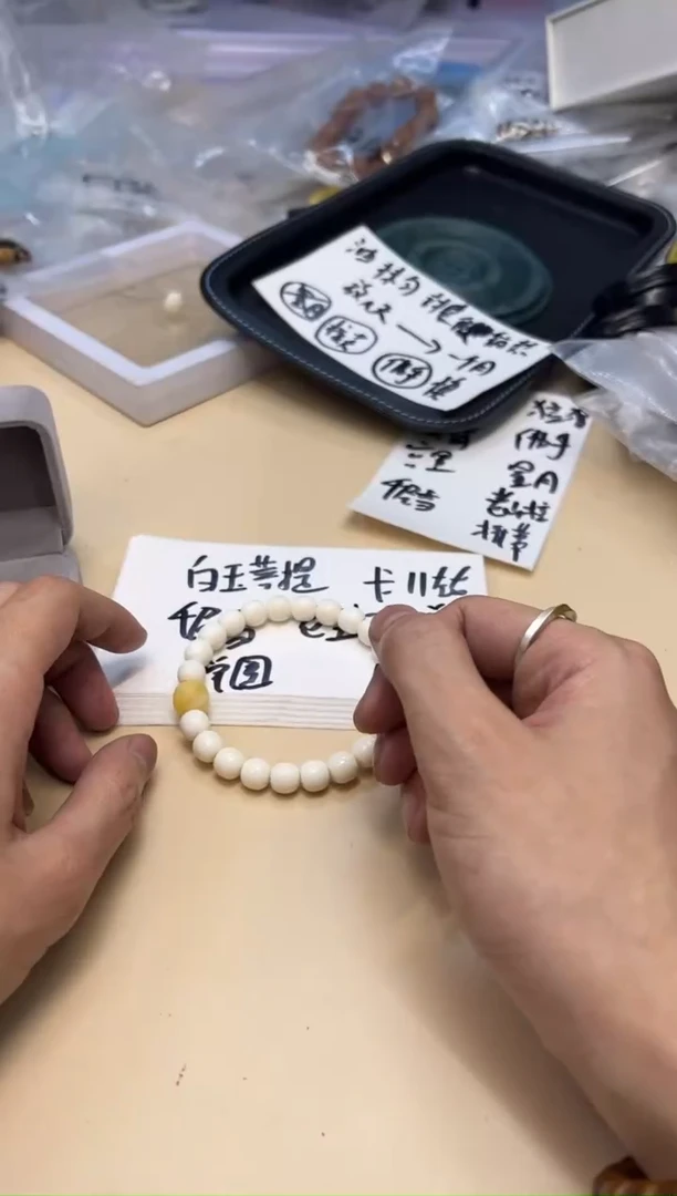 【闪购商品】白玉菩提手串012011 白玉菩提 卡 戒