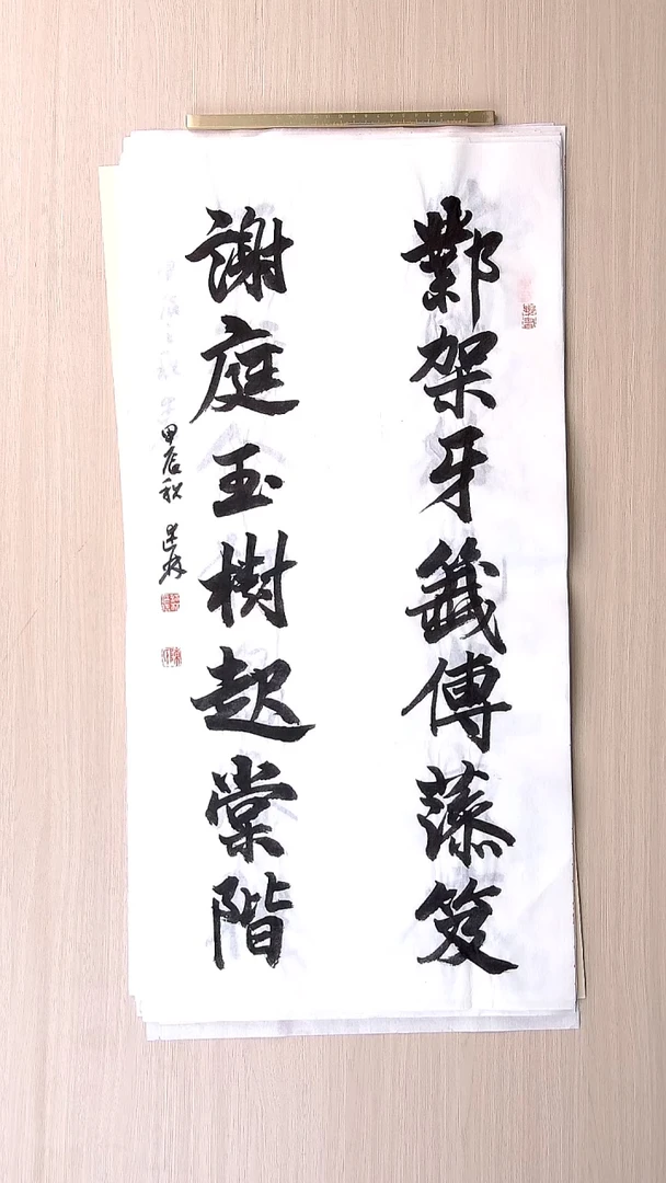 书法陈述林 山东青岛69*34