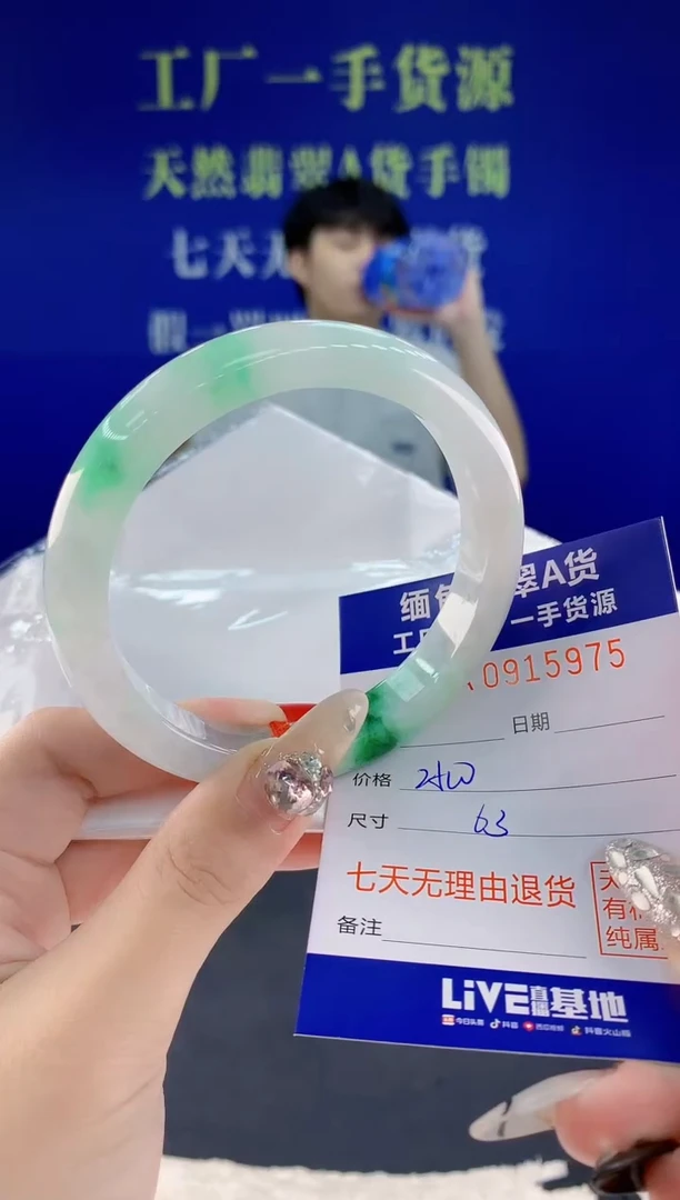 未镶嵌手镯翡翠75天然翡翠A货